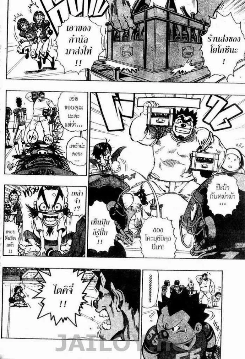 Eyeshield 21 - หน้า 13