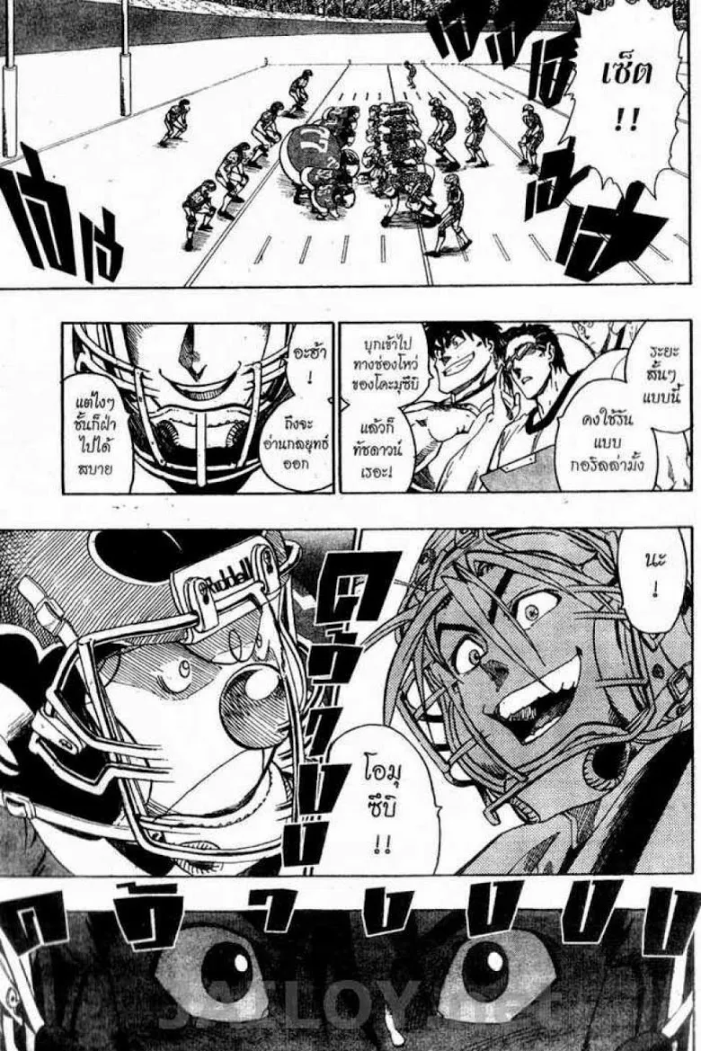 Eyeshield 21 - หน้า 16