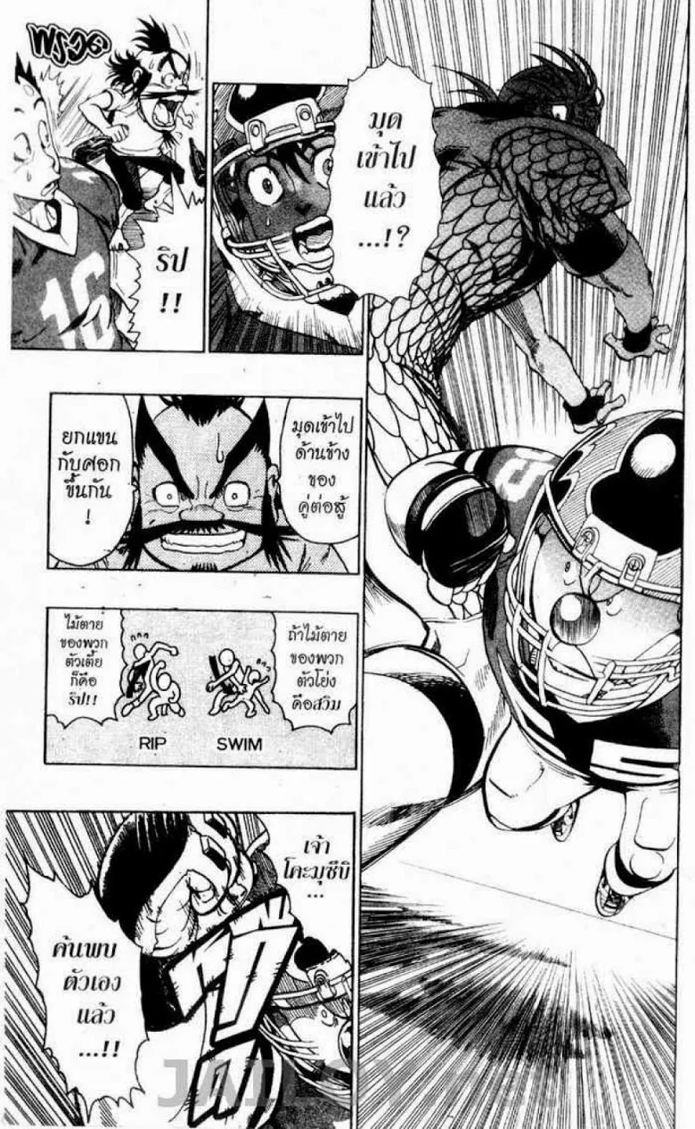 Eyeshield 21 - หน้า 18