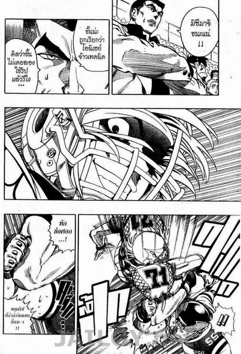 Eyeshield 21 - หน้า 19