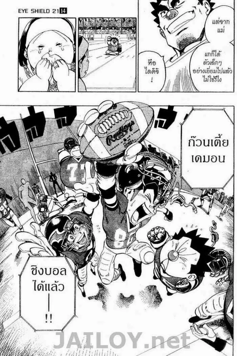 Eyeshield 21 - หน้า 28