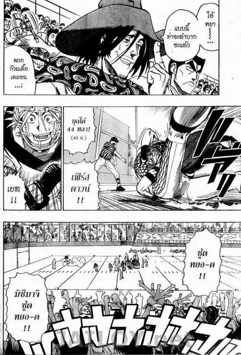 Eyeshield 21 - หน้า 5