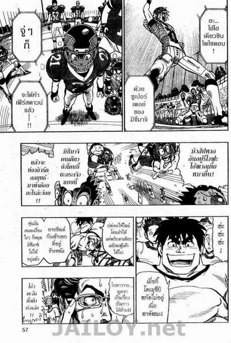 Eyeshield 21 - หน้า 6