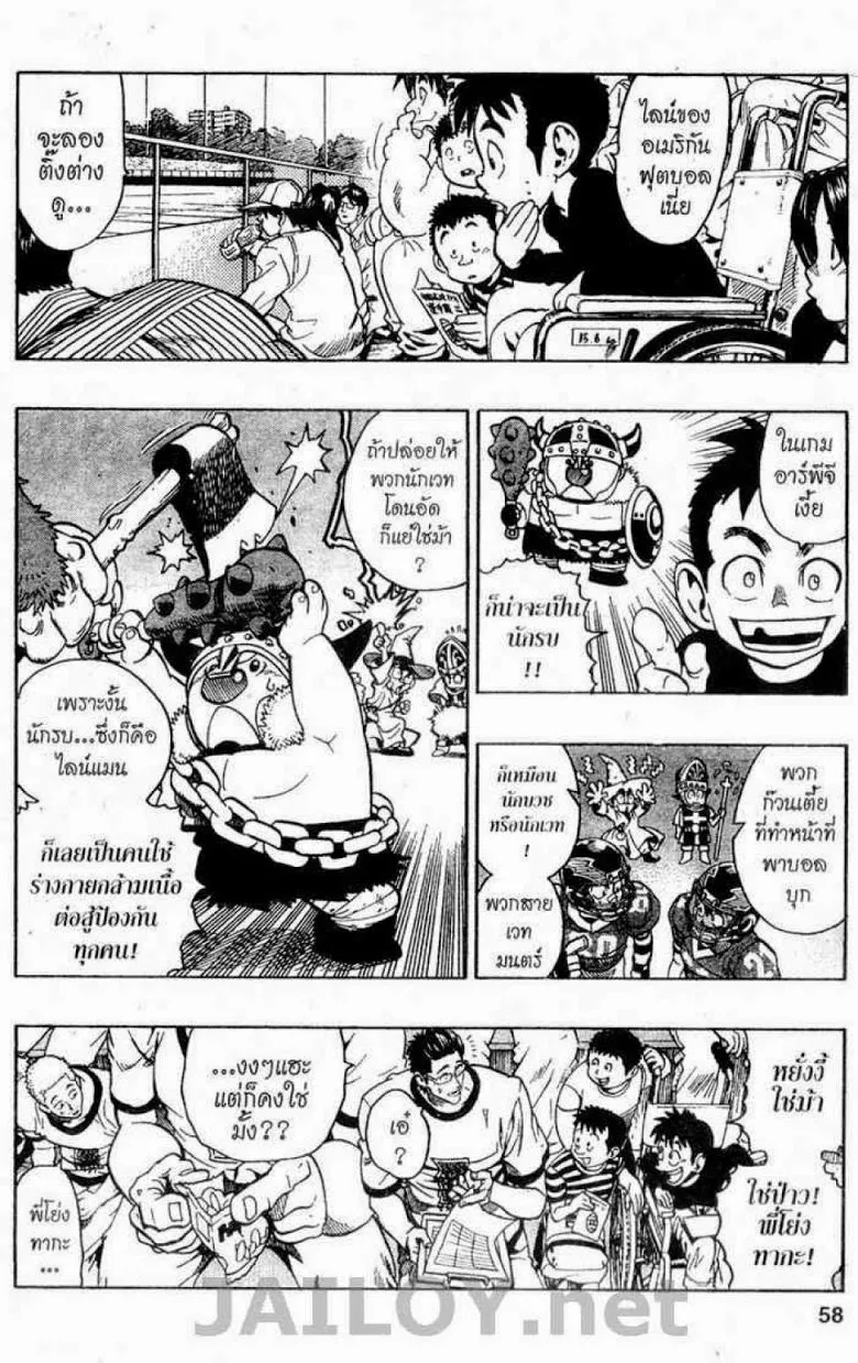 Eyeshield 21 - หน้า 7