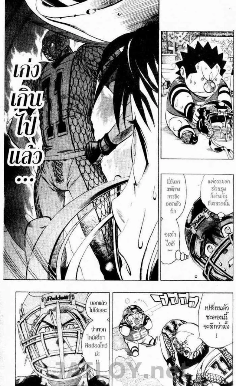 Eyeshield 21 - หน้า 8