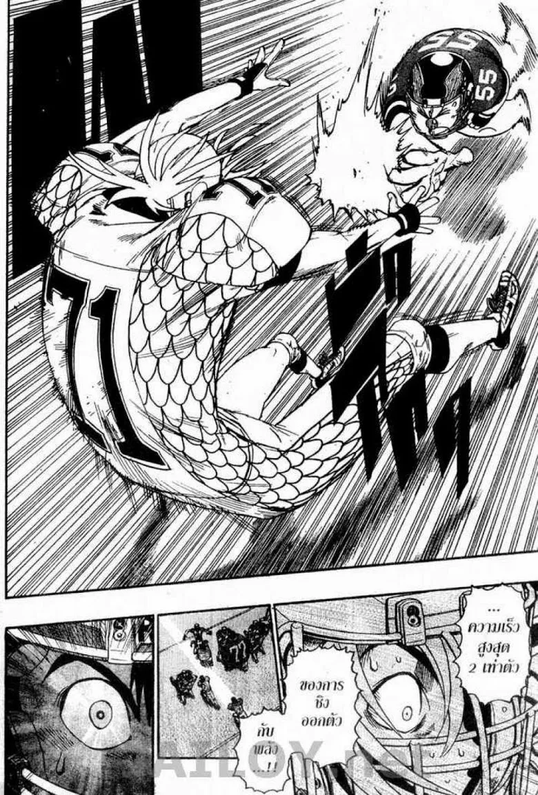 Eyeshield 21 - หน้า 13