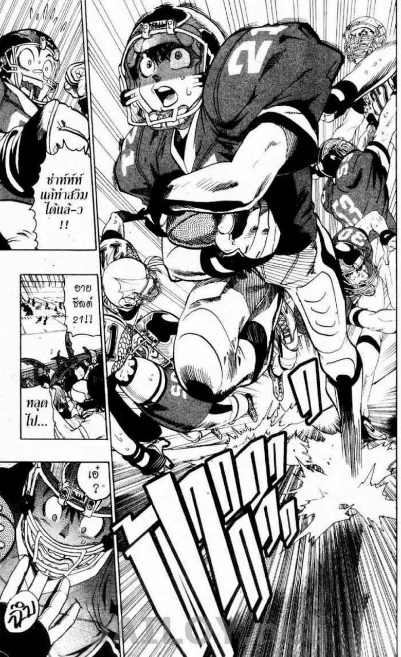 Eyeshield 21 - หน้า 14