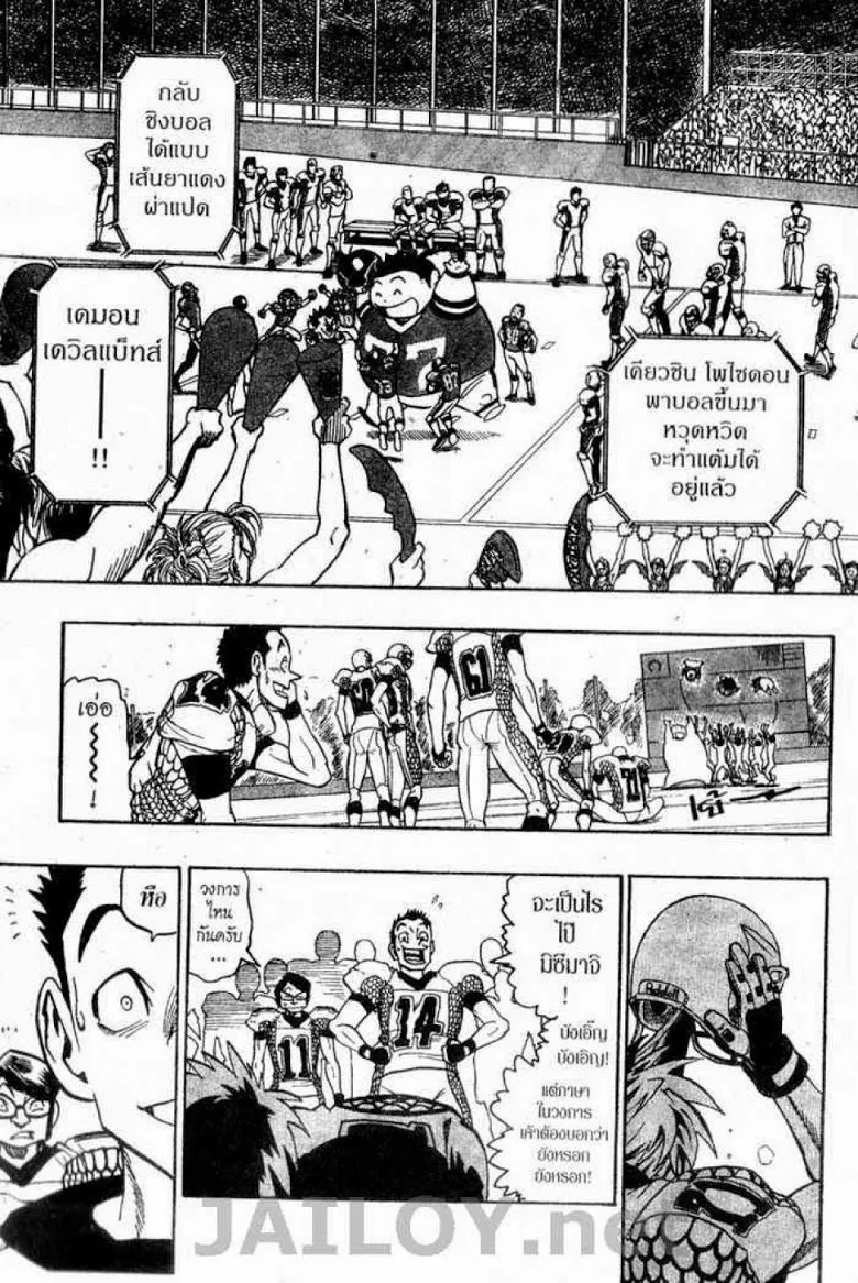 Eyeshield 21 - หน้า 2