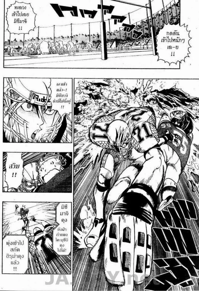 Eyeshield 21 - หน้า 5