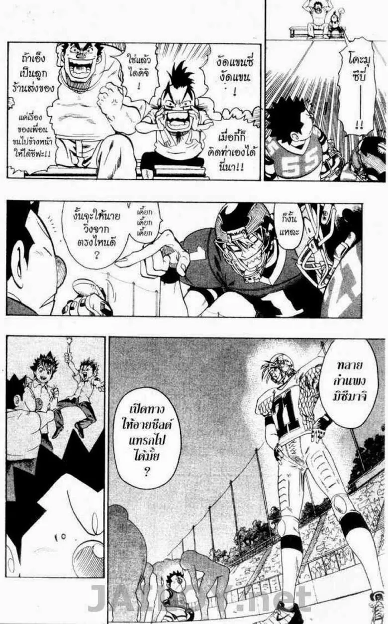 Eyeshield 21 - หน้า 7