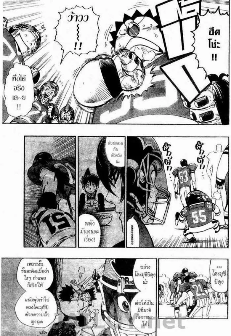 Eyeshield 21 - หน้า 8