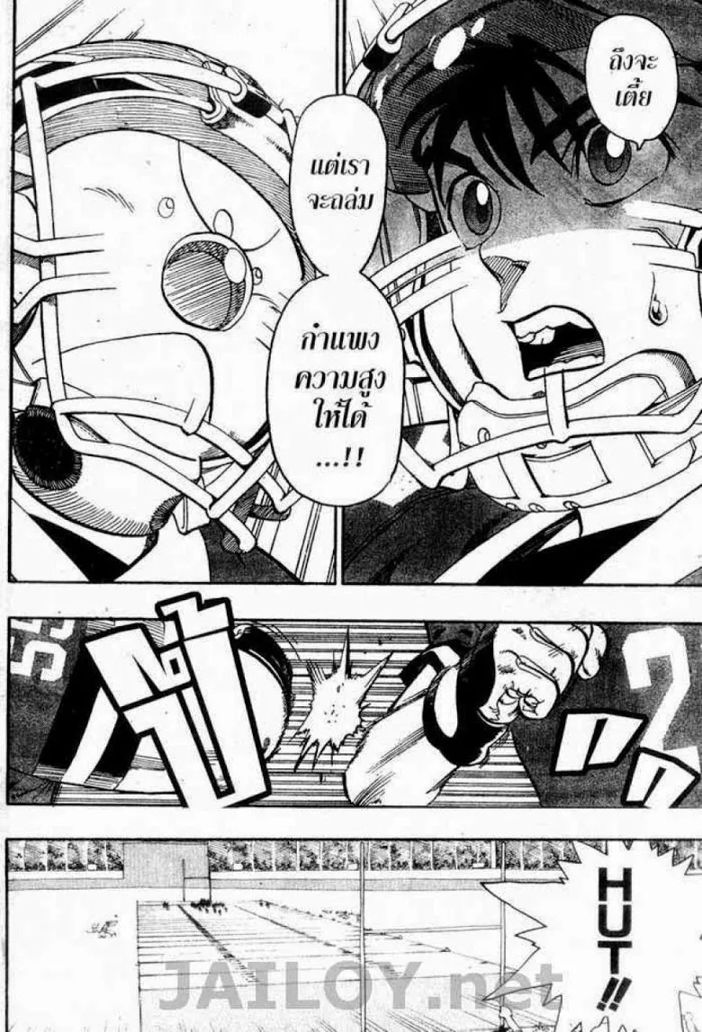 Eyeshield 21 - หน้า 9