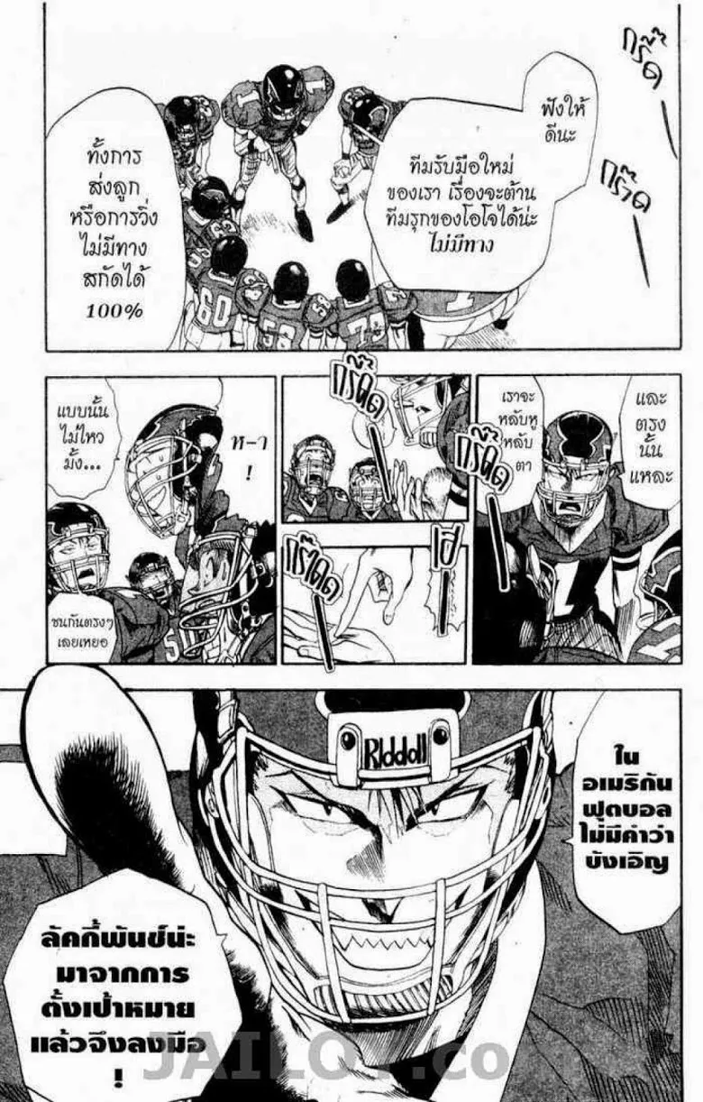 Eyeshield 21 - หน้า 13