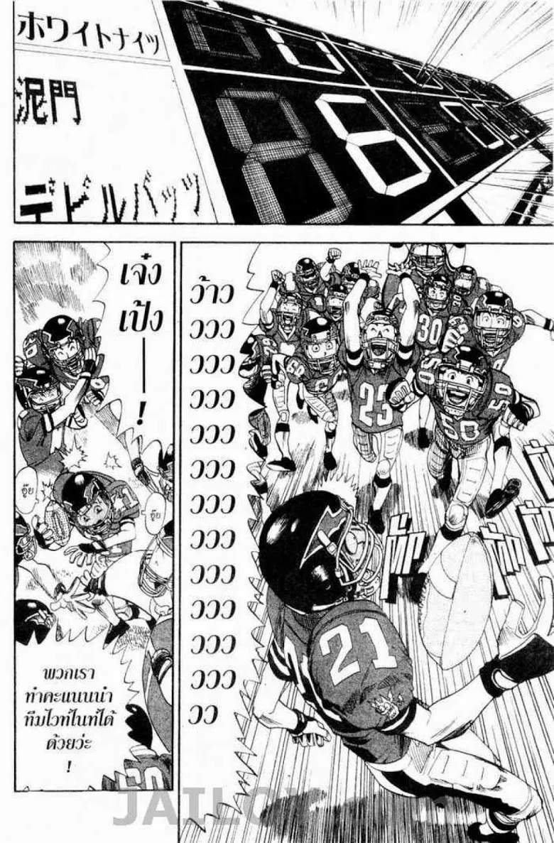 Eyeshield 21 - หน้า 16