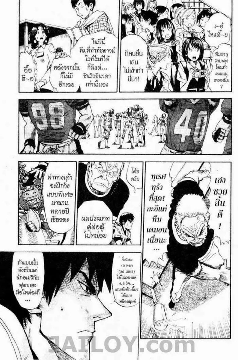 Eyeshield 21 - หน้า 17