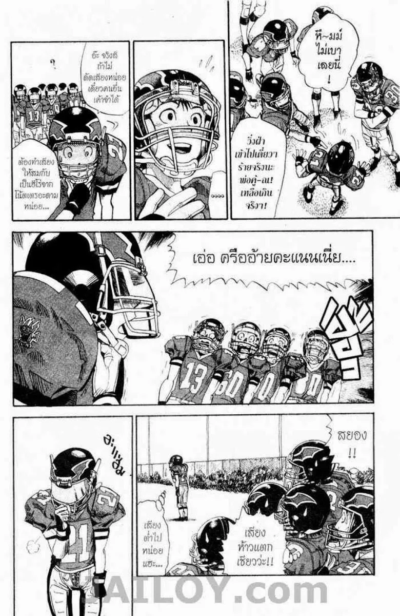 Eyeshield 21 - หน้า 18