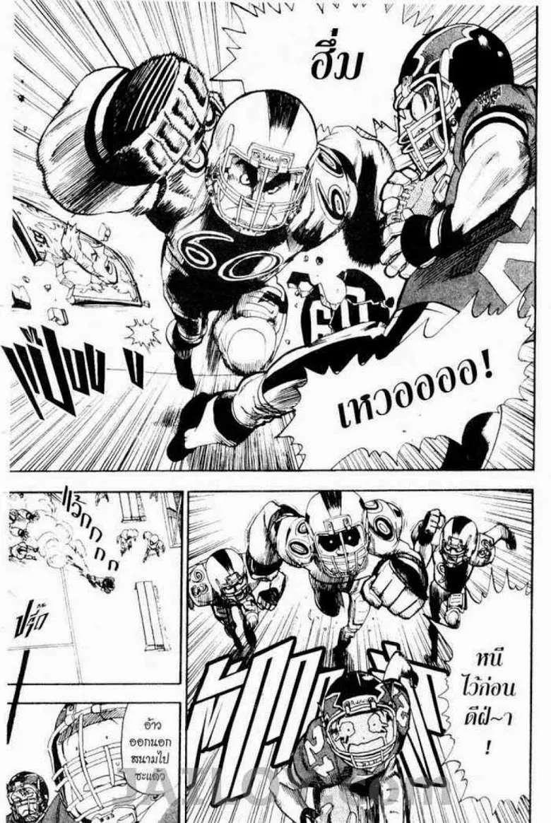 Eyeshield 21 - หน้า 9