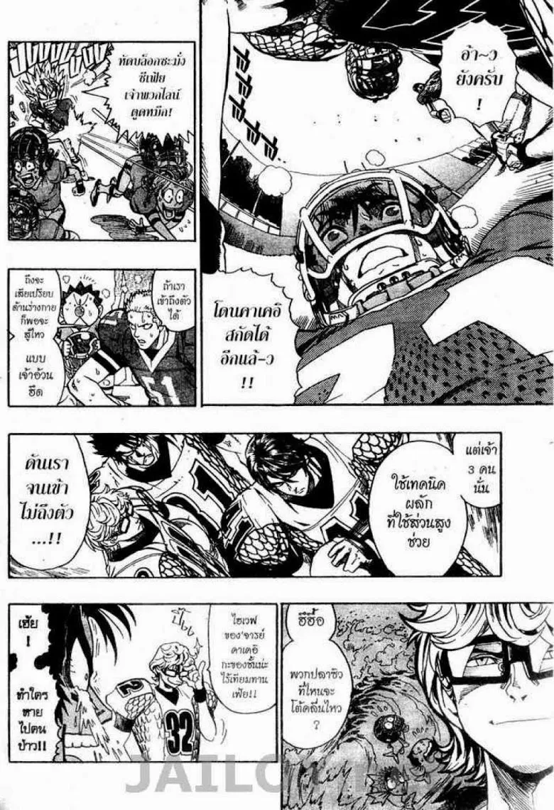 Eyeshield 21 - หน้า 12