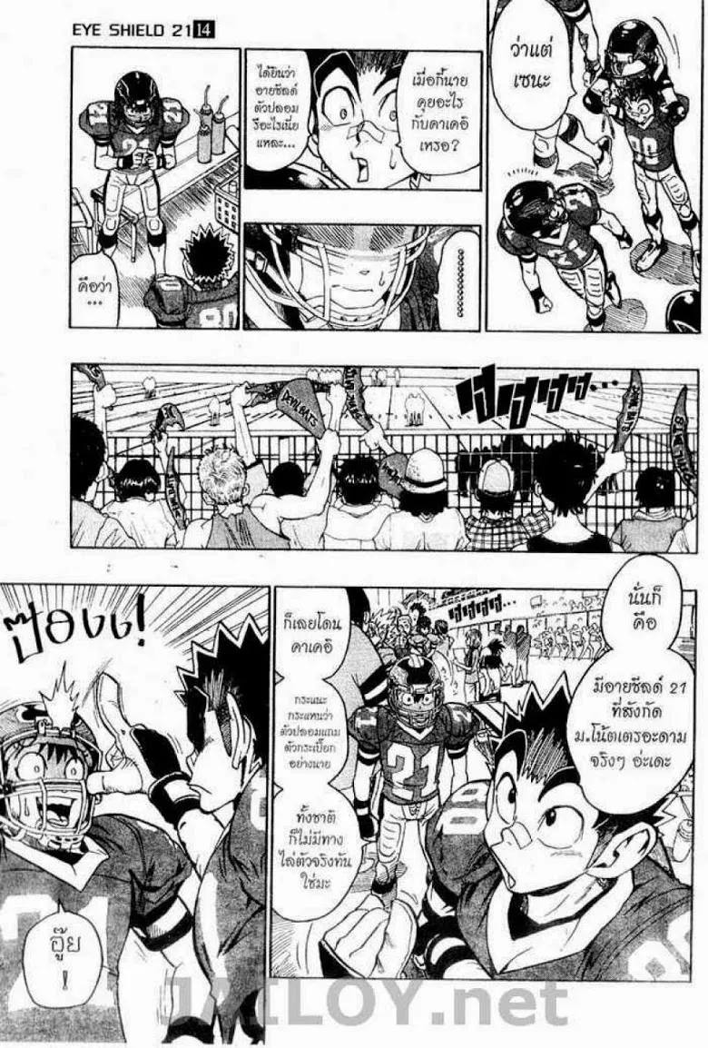 Eyeshield 21 - หน้า 13