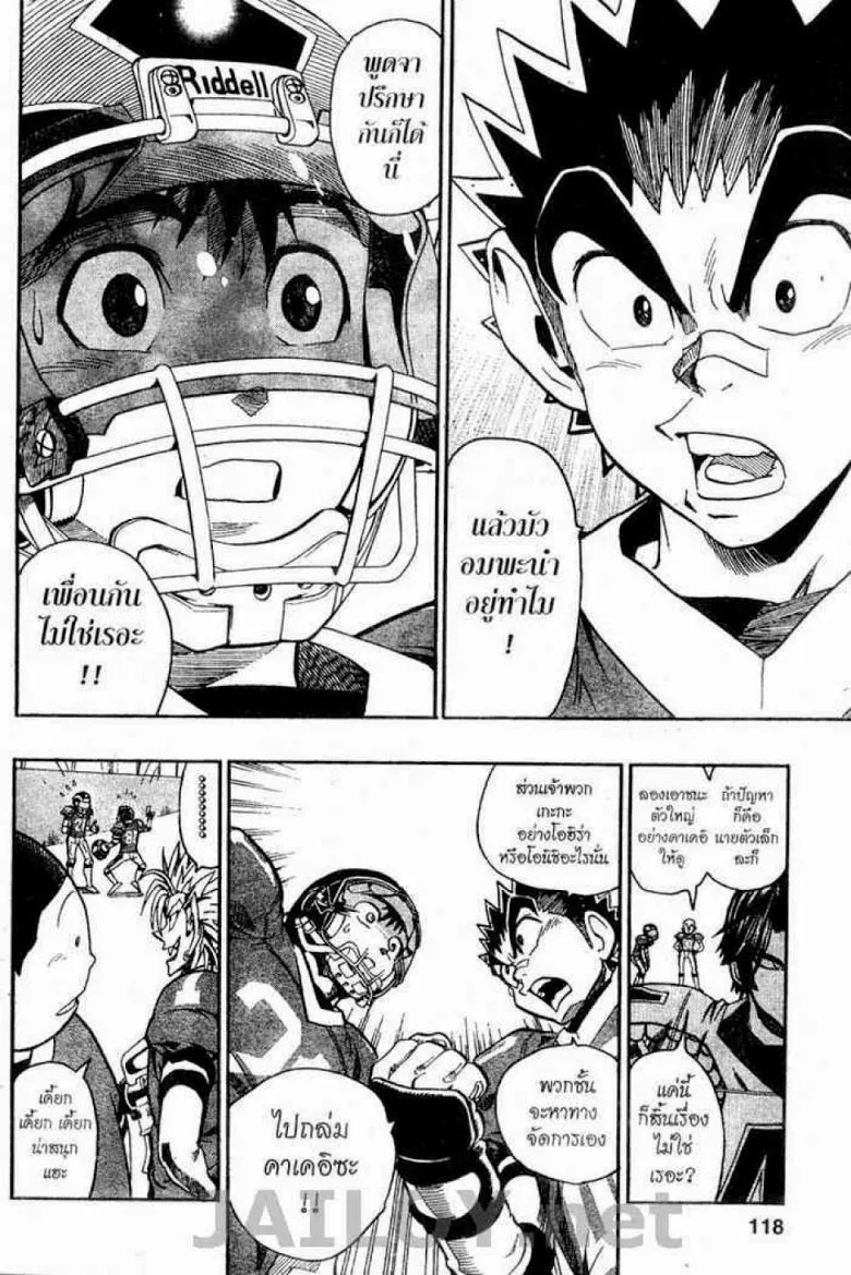 Eyeshield 21 - หน้า 14