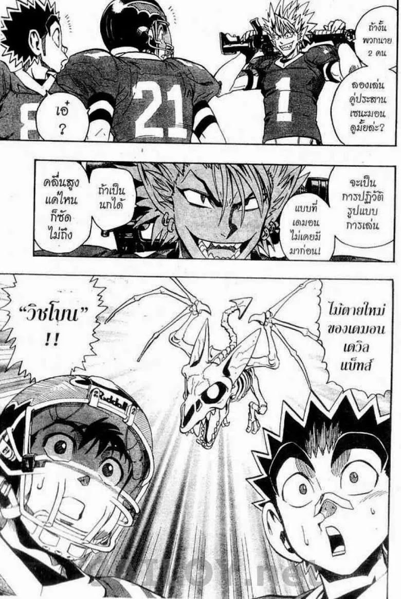 Eyeshield 21 - หน้า 15