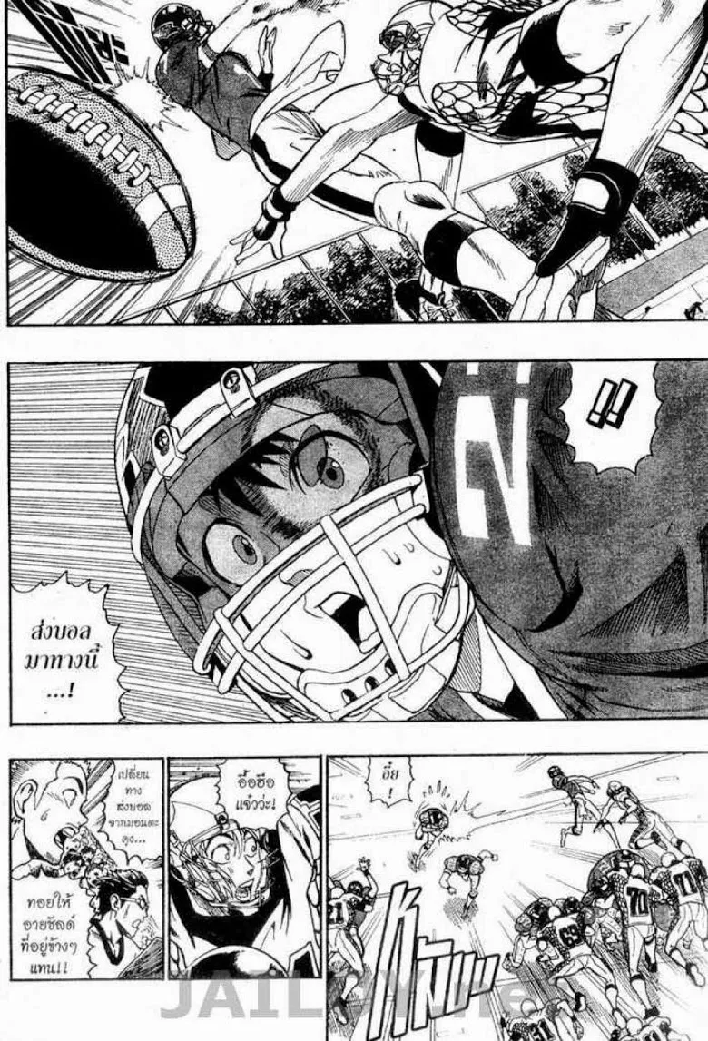 Eyeshield 21 - หน้า 2