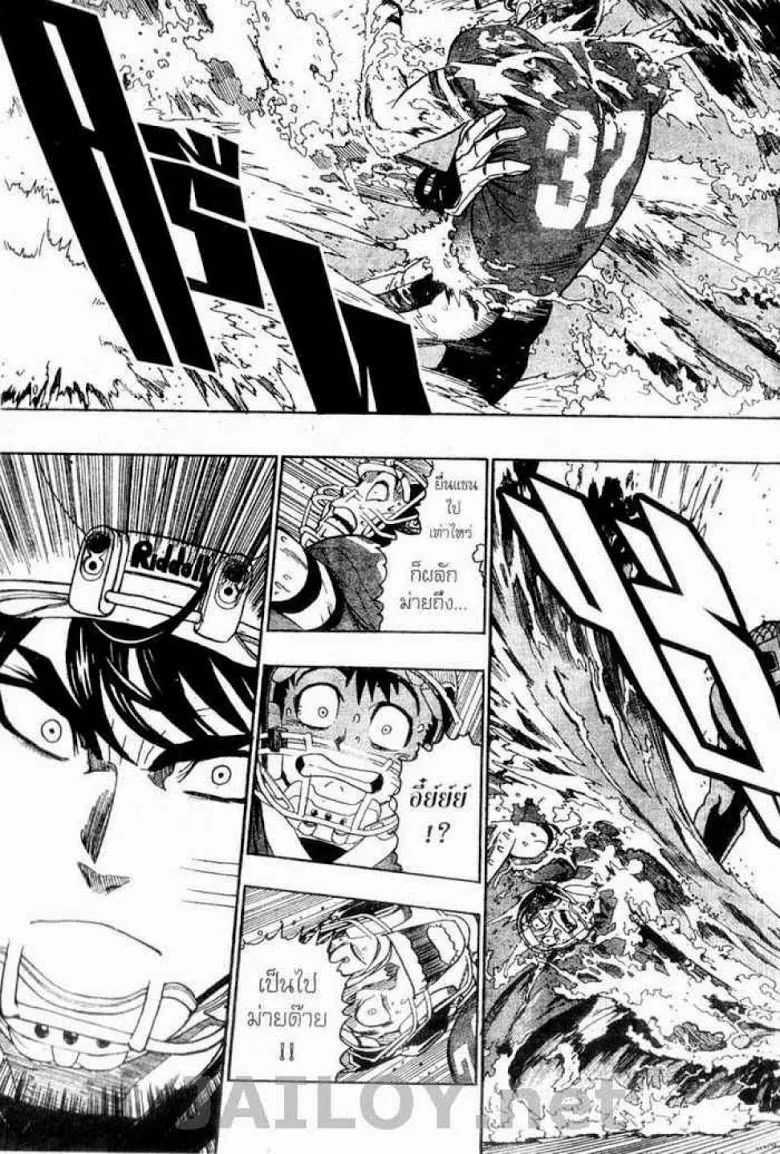 Eyeshield 21 - หน้า 5