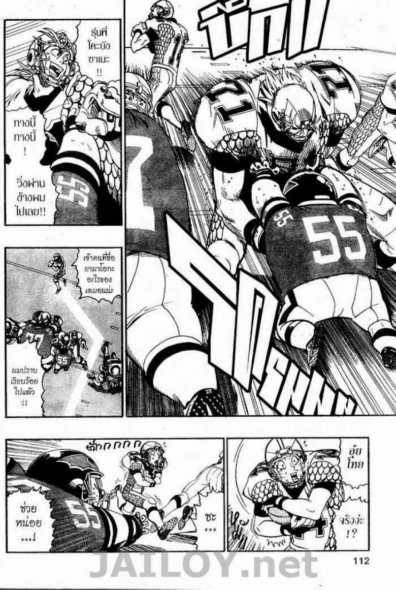 Eyeshield 21 - หน้า 8