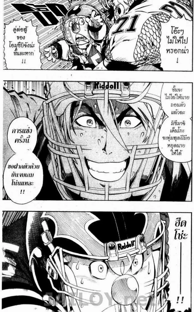 Eyeshield 21 - หน้า 9