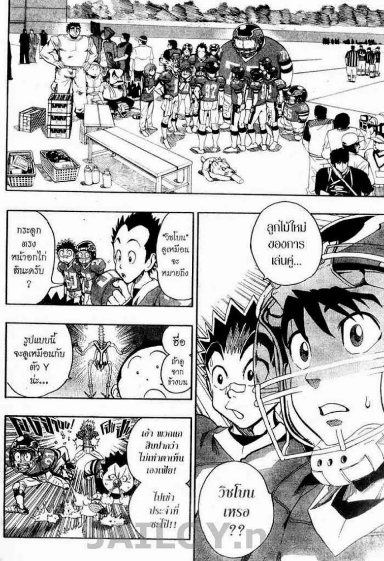 Eyeshield 21 - หน้า 1