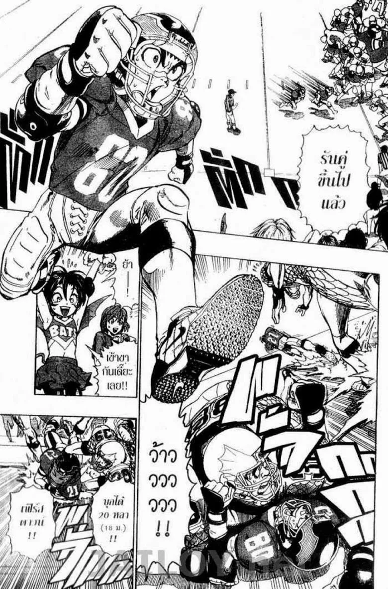 Eyeshield 21 - หน้า 12