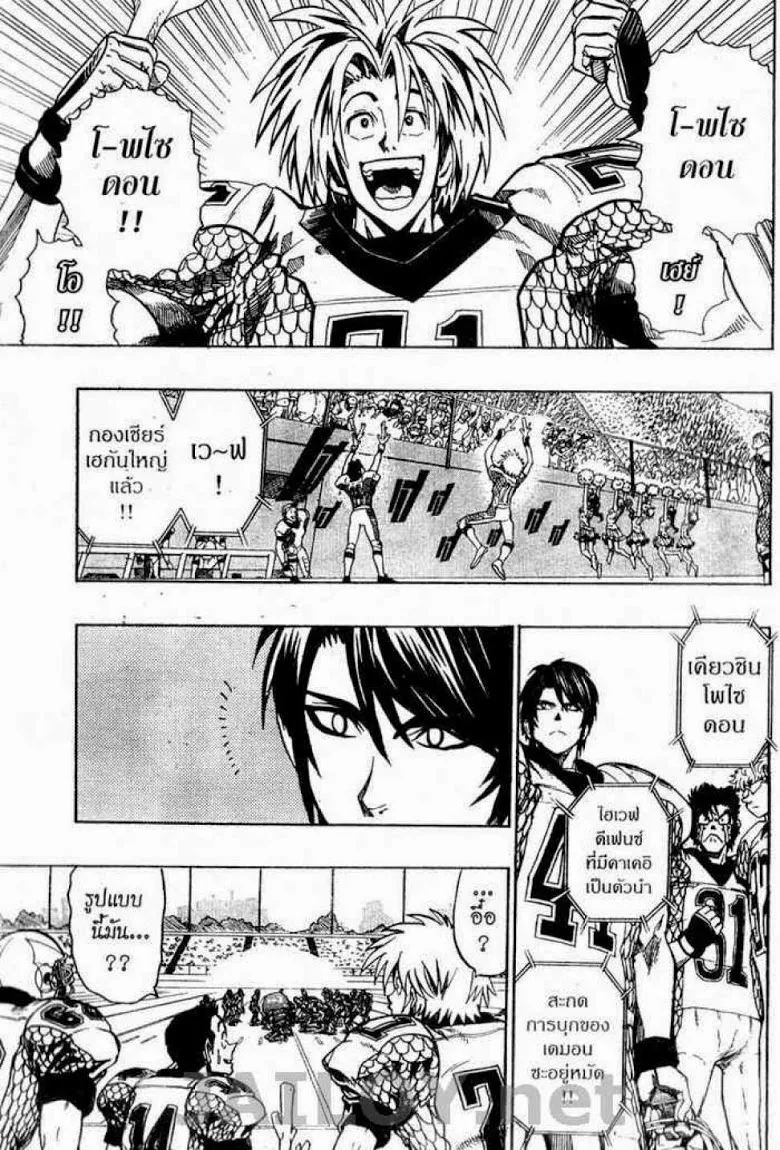 Eyeshield 21 - หน้า 2