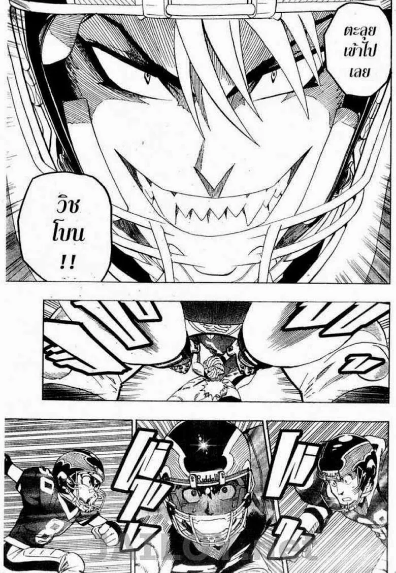 Eyeshield 21 - หน้า 6