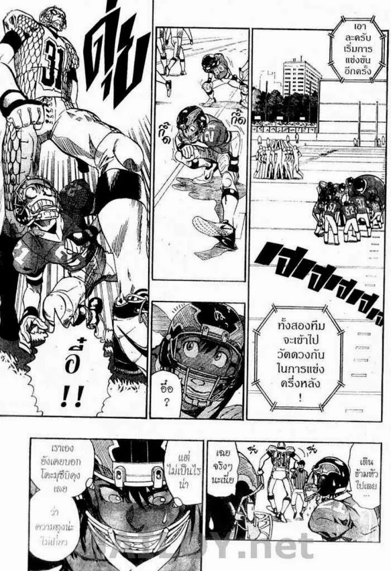 Eyeshield 21 - หน้า 10