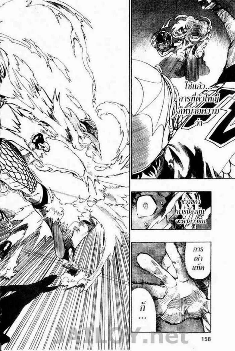 Eyeshield 21 - หน้า 17