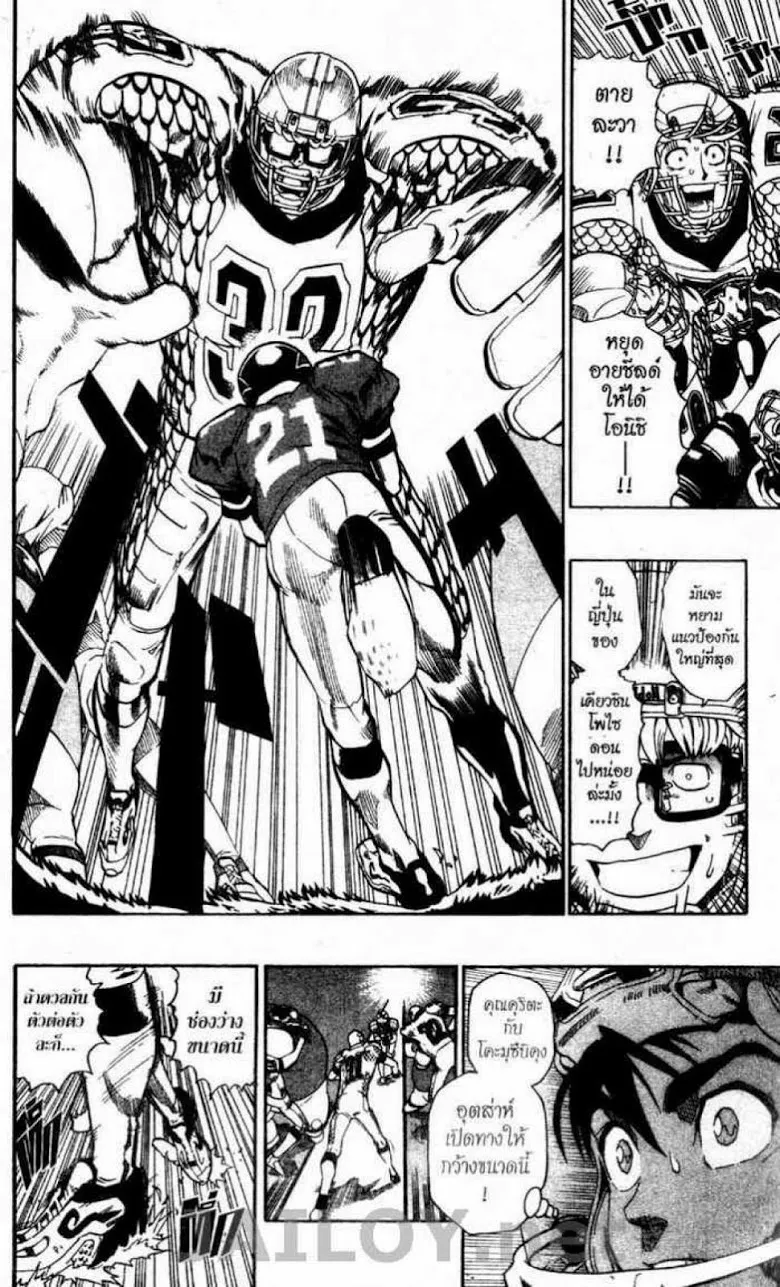 Eyeshield 21 - หน้า 3