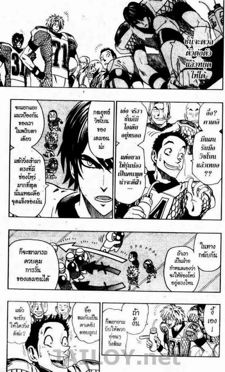 Eyeshield 21 - หน้า 8