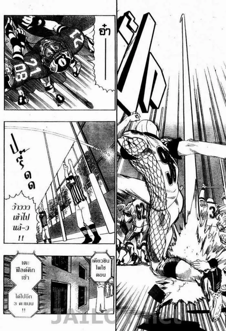 Eyeshield 21 - หน้า 1