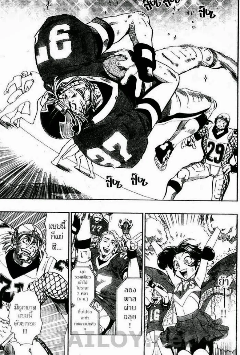 Eyeshield 21 - หน้า 10