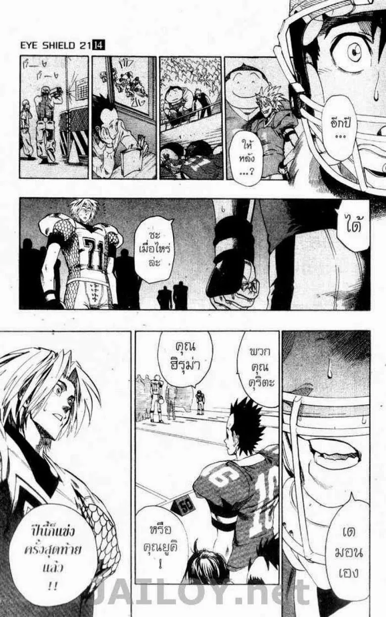 Eyeshield 21 - หน้า 16