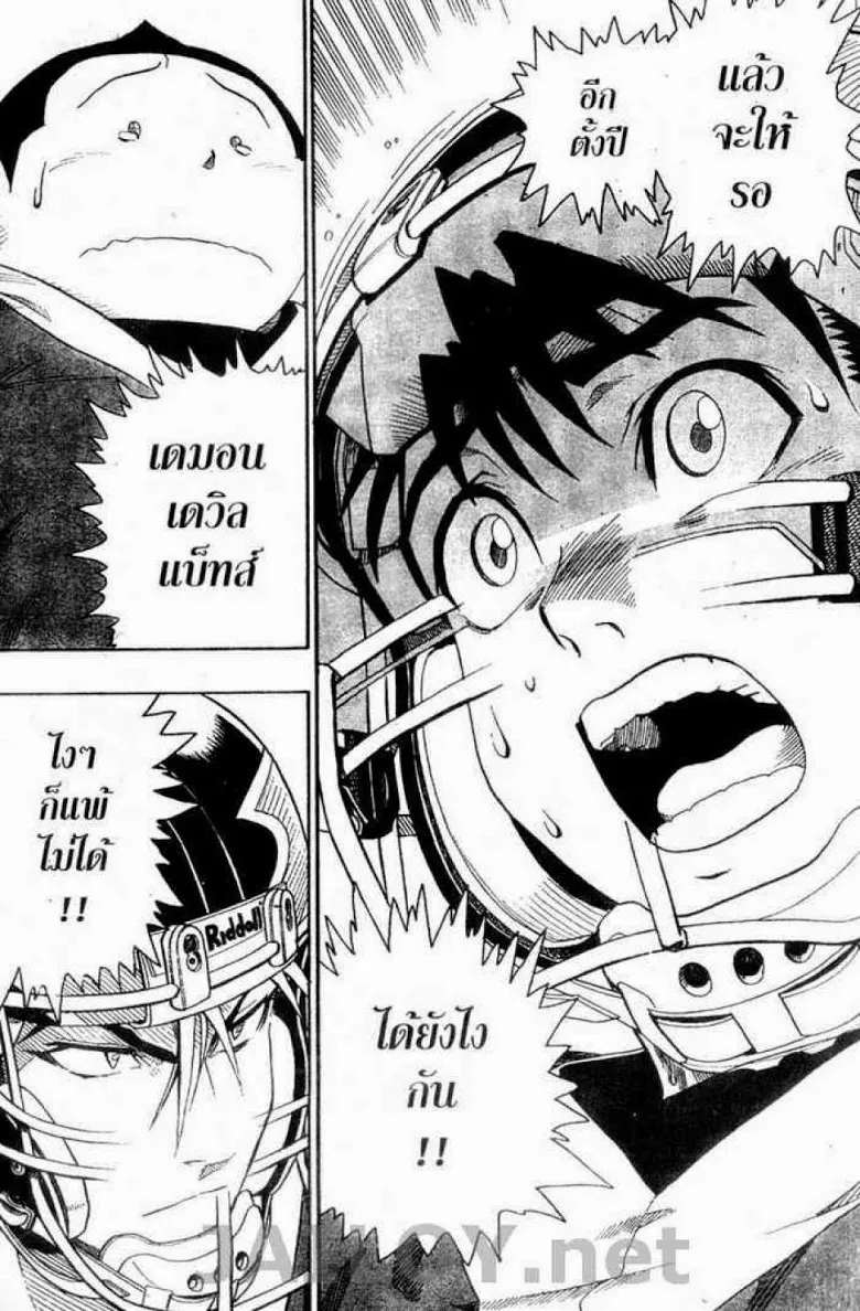 Eyeshield 21 - หน้า 17