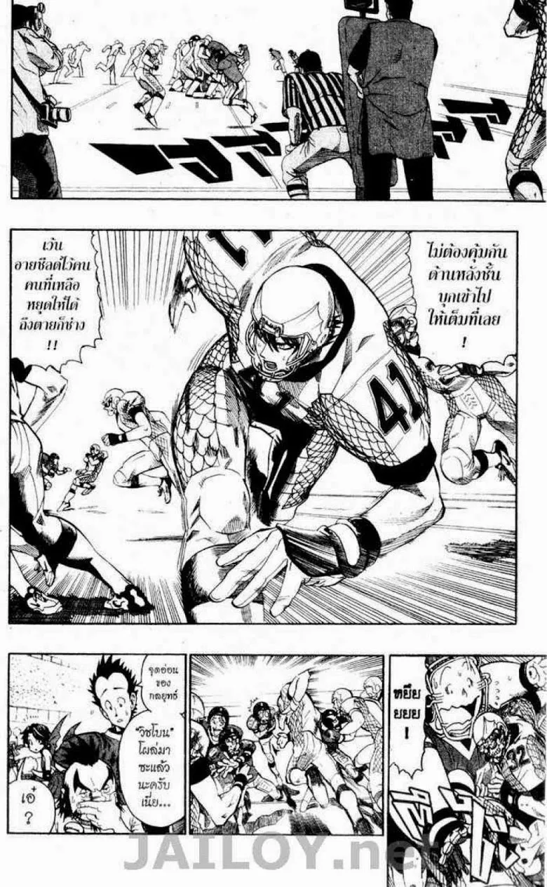 Eyeshield 21 - หน้า 3