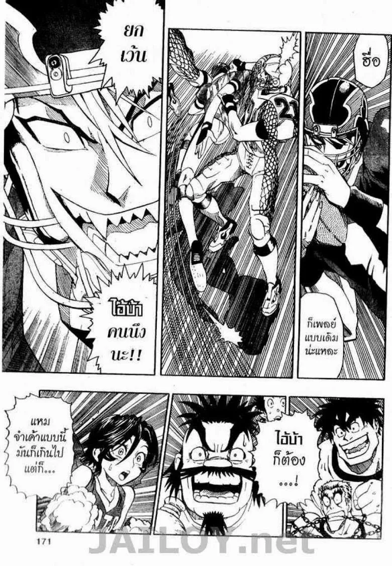 Eyeshield 21 - หน้า 8