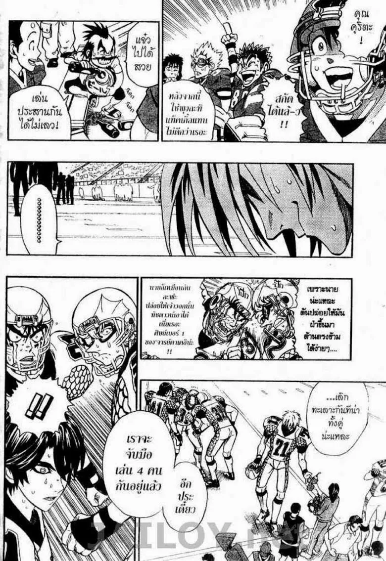 Eyeshield 21 - หน้า 1