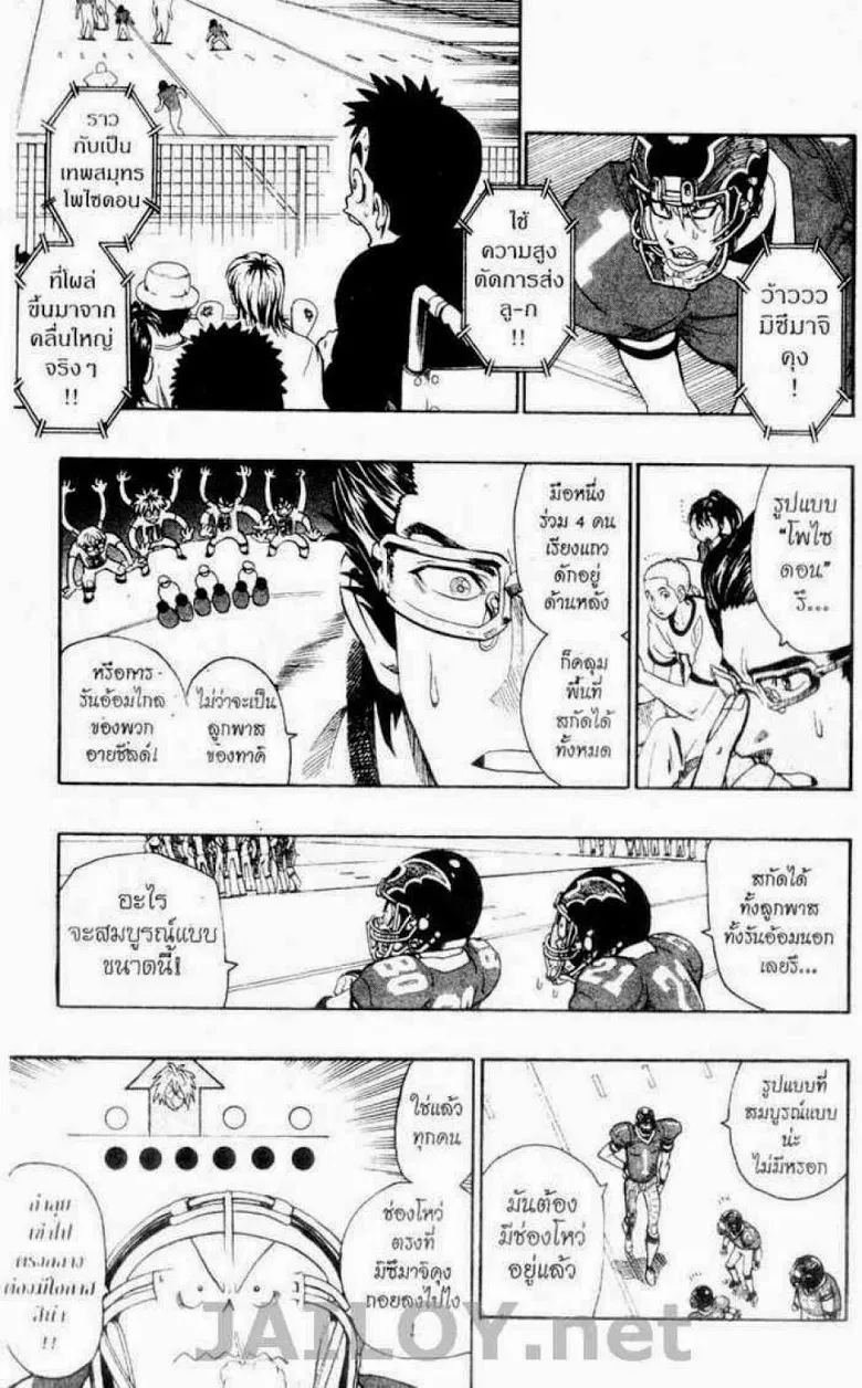 Eyeshield 21 - หน้า 10