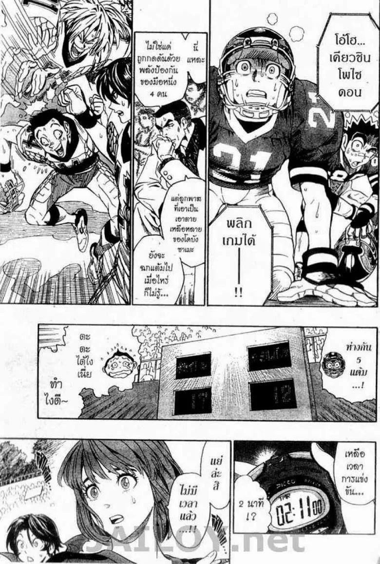 Eyeshield 21 - หน้า 16