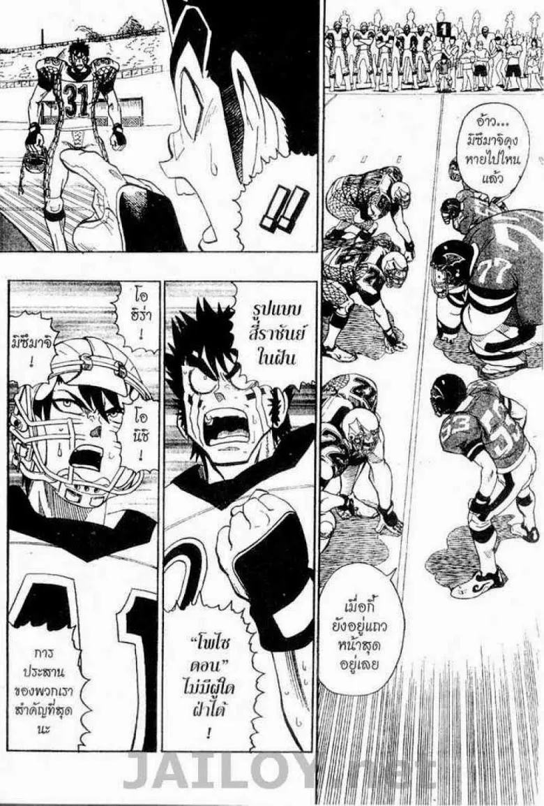 Eyeshield 21 - หน้า 5