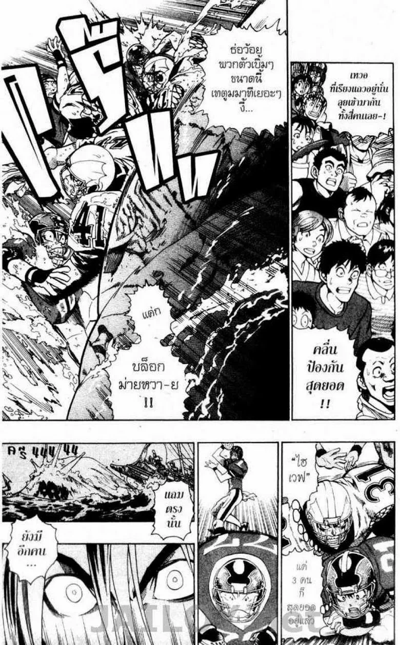 Eyeshield 21 - หน้า 8