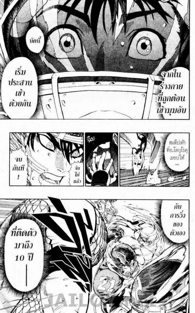 Eyeshield 21 - หน้า 12