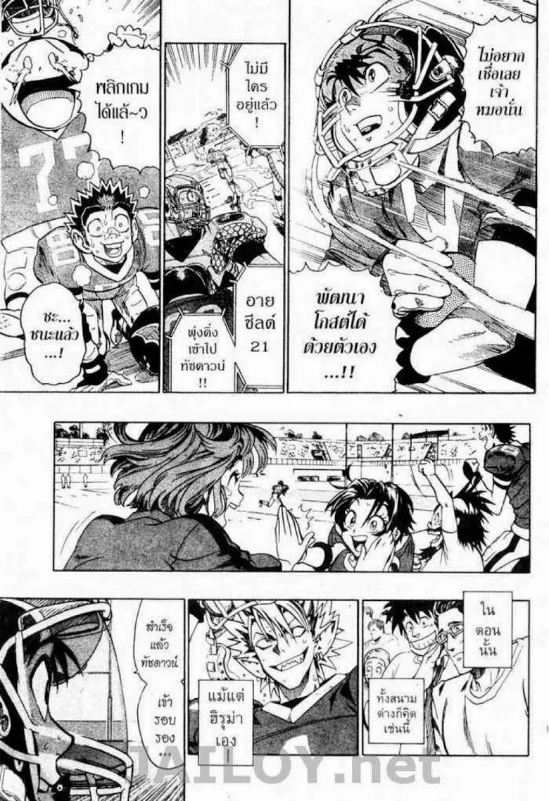 Eyeshield 21 - หน้า 16